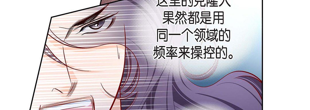 《献给心脏》漫画 第103話