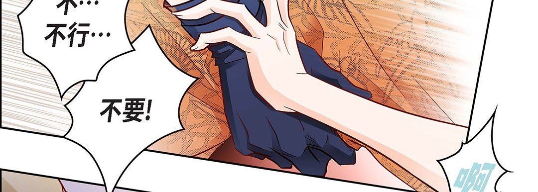 《献给心脏》漫画 第103話