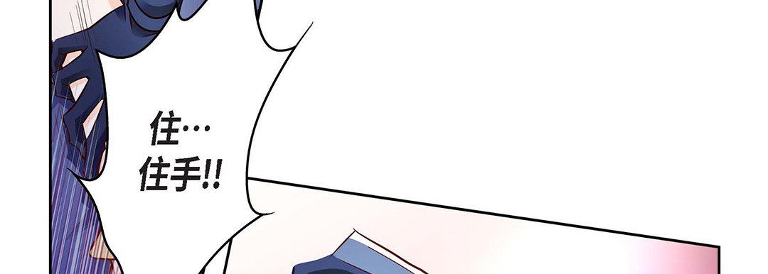 《献给心脏》漫画 第103話