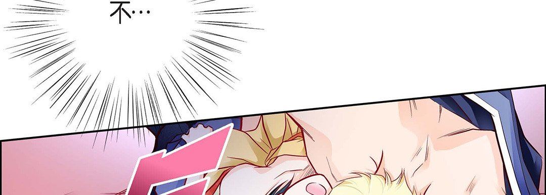 《献给心脏》漫画 第103話