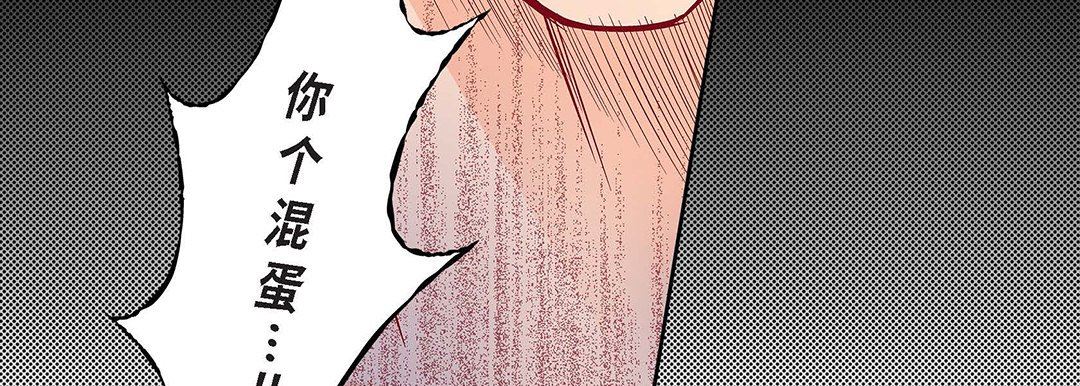 《献给心脏》漫画 第103話
