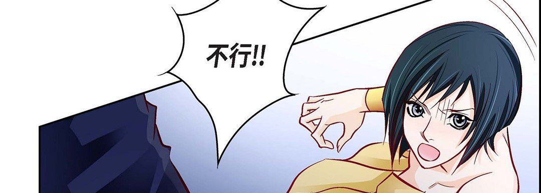 《献给心脏》漫画 第103話