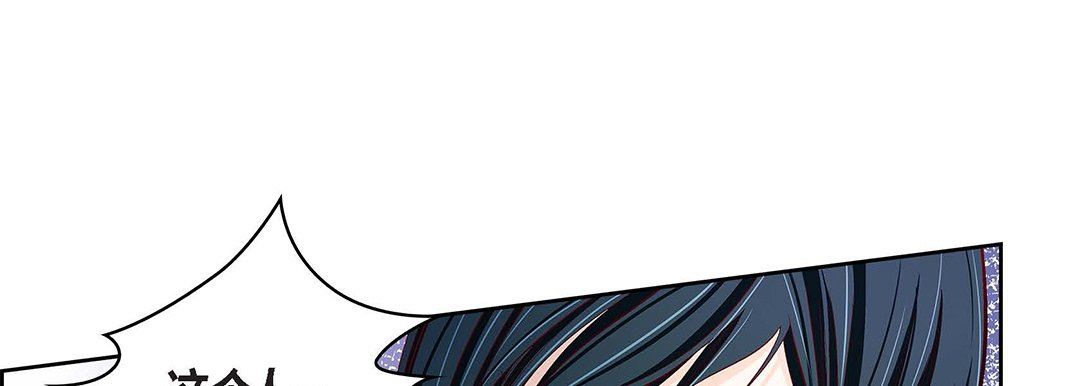 《献给心脏》漫画 第103話
