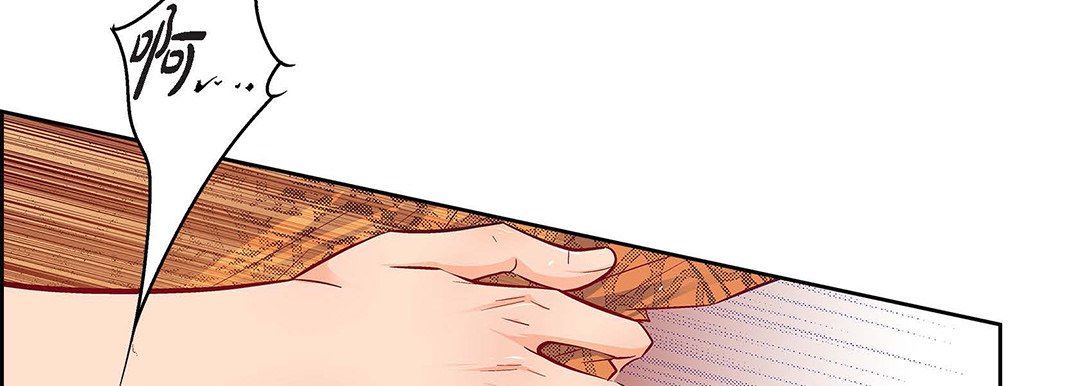 《献给心脏》漫画 第104話