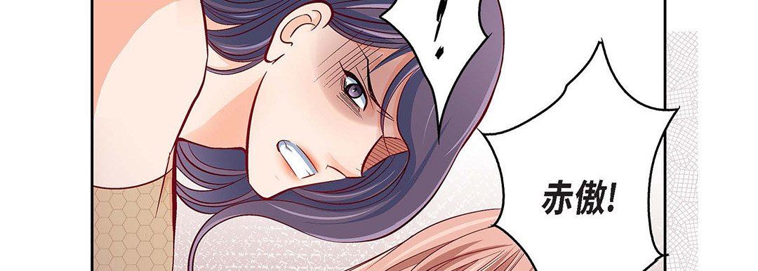 《献给心脏》漫画 第104話