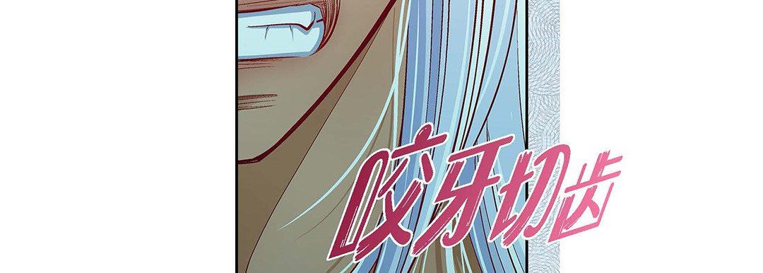 《献给心脏》漫画 第104話