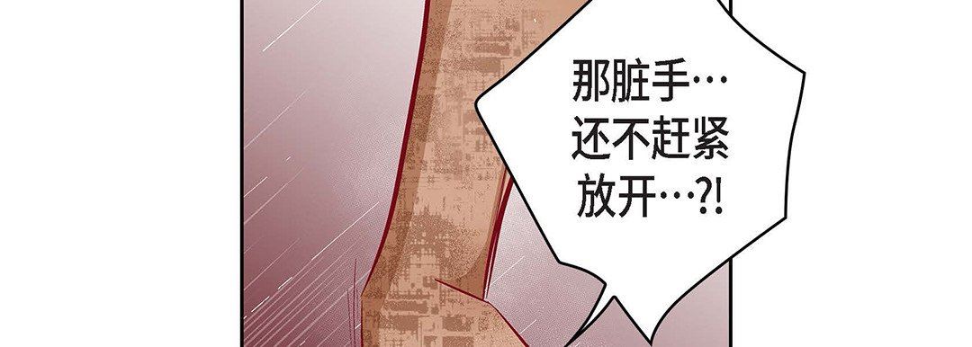 《献给心脏》漫画 第104話