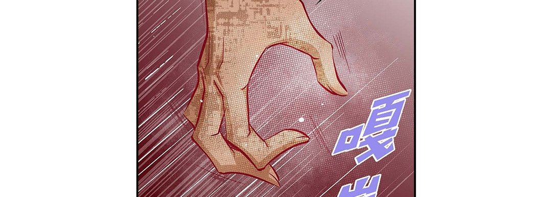 《献给心脏》漫画 第104話