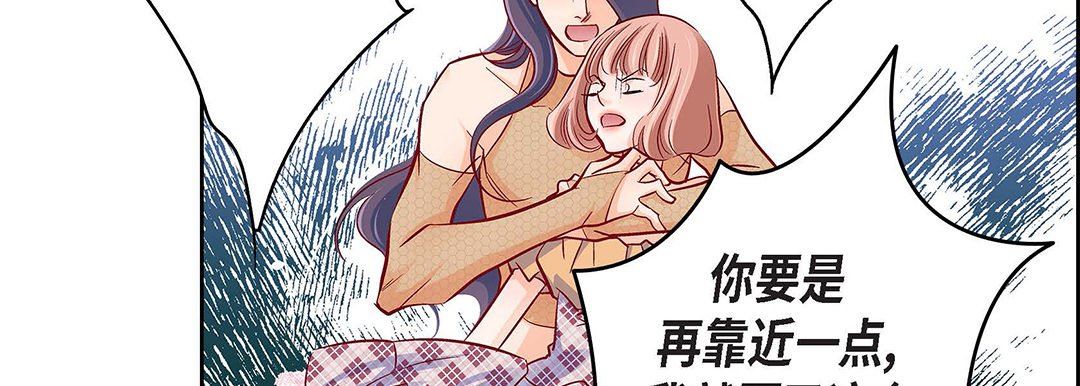 《献给心脏》漫画 第104話