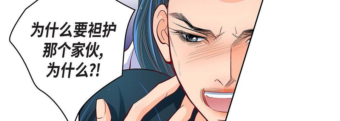 《献给心脏》漫画 第104話
