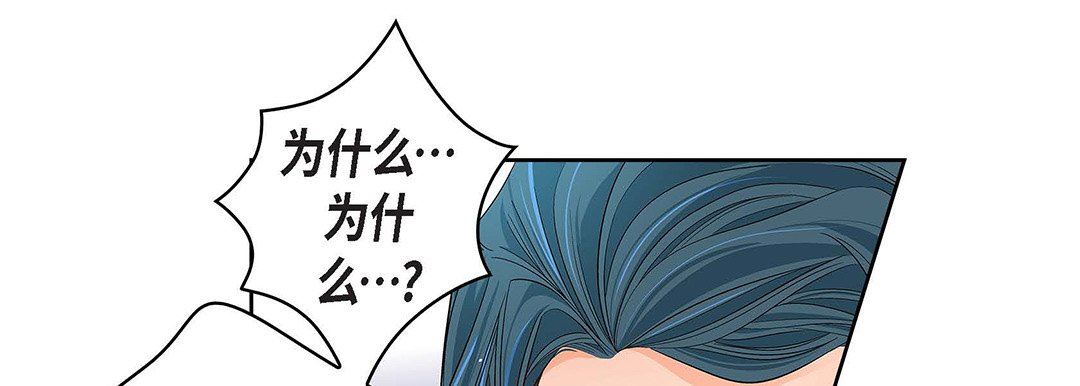 《献给心脏》漫画 第104話