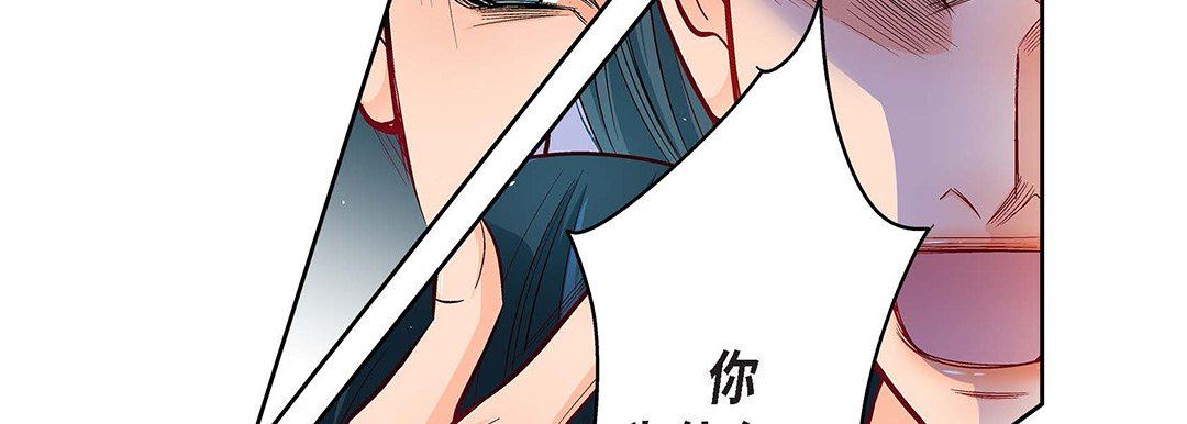 《献给心脏》漫画 第104話