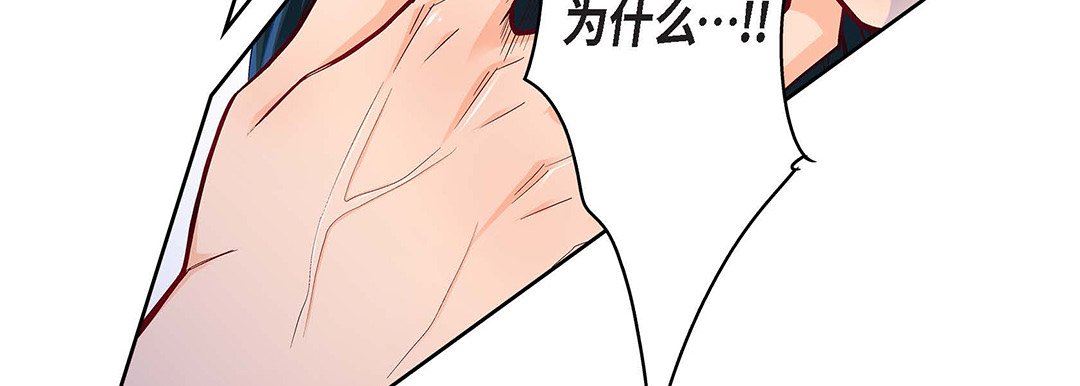 《献给心脏》漫画 第104話
