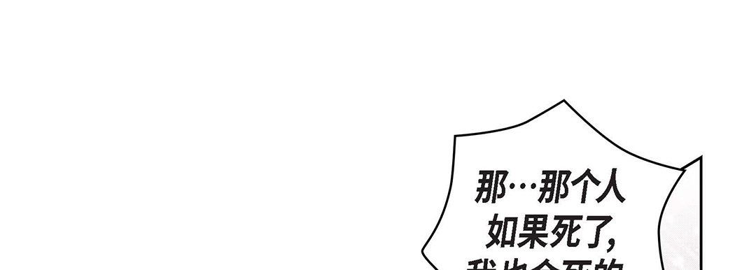 《献给心脏》漫画 第104話