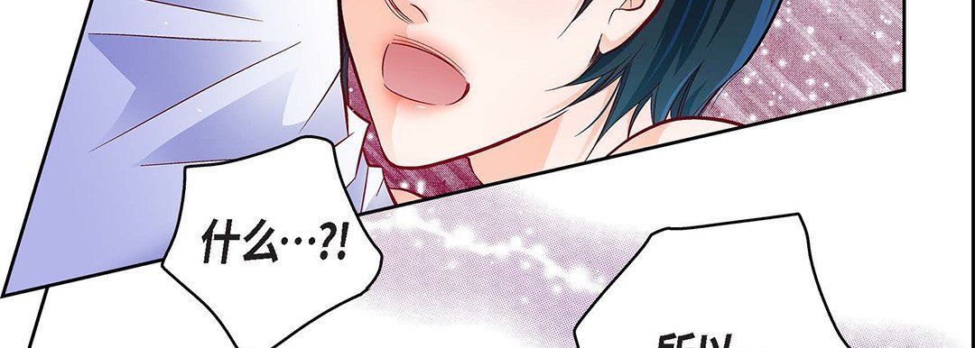 《献给心脏》漫画 第104話