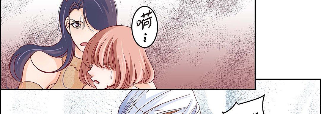 《献给心脏》漫画 第104話