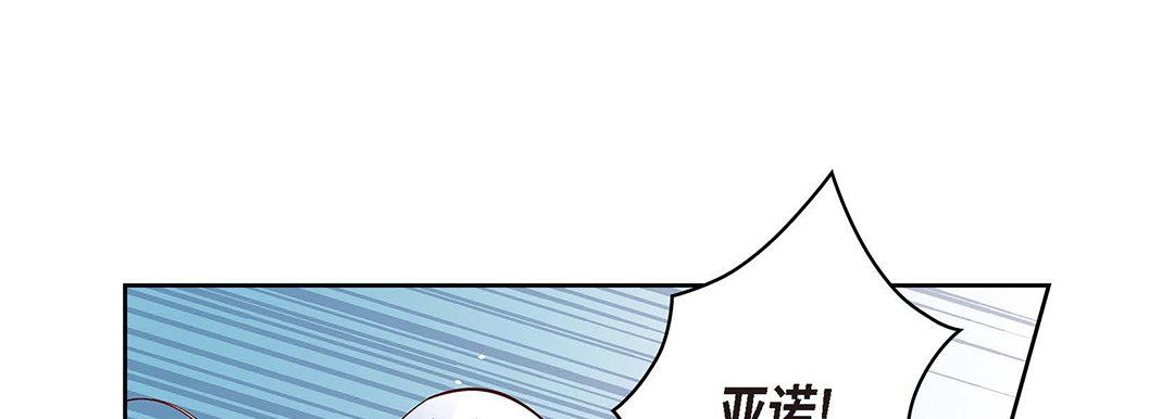 《献给心脏》漫画 第104話