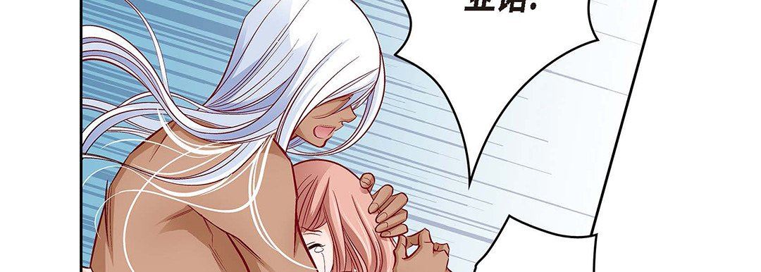 《献给心脏》漫画 第104話