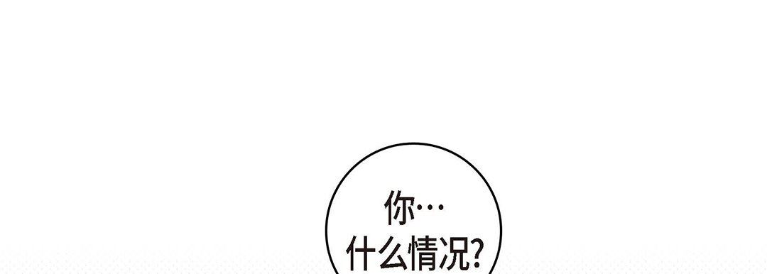 《献给心脏》漫画 第104話