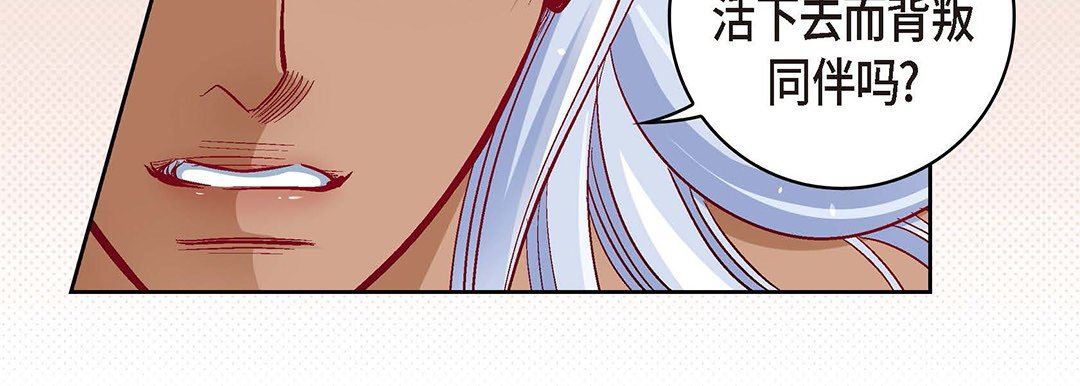《献给心脏》漫画 第104話