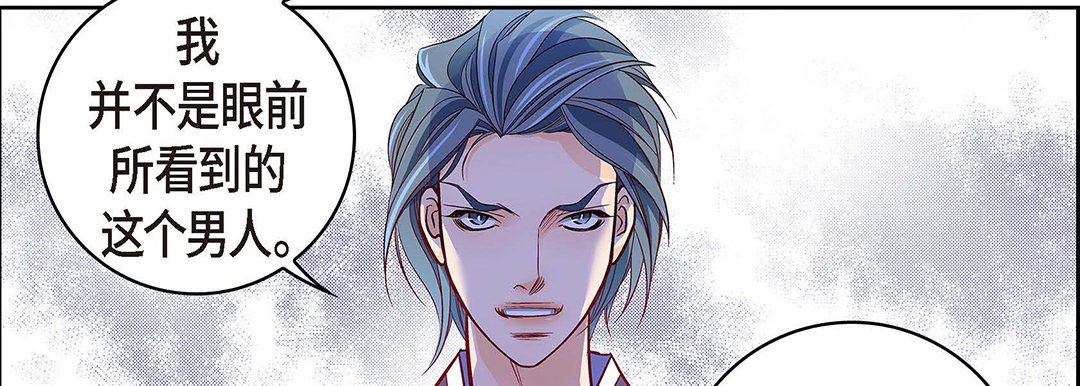 《献给心脏》漫画 第104話