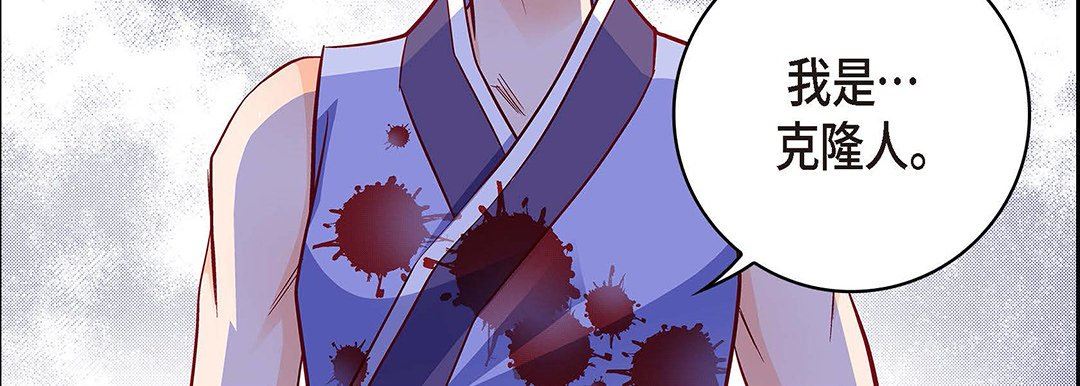 《献给心脏》漫画 第104話