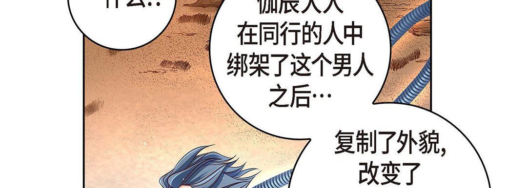 《献给心脏》漫画 第104話