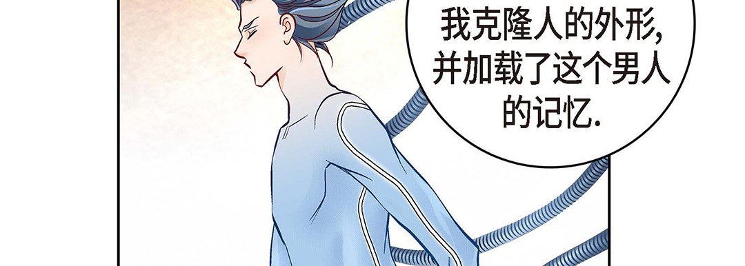 《献给心脏》漫画 第104話