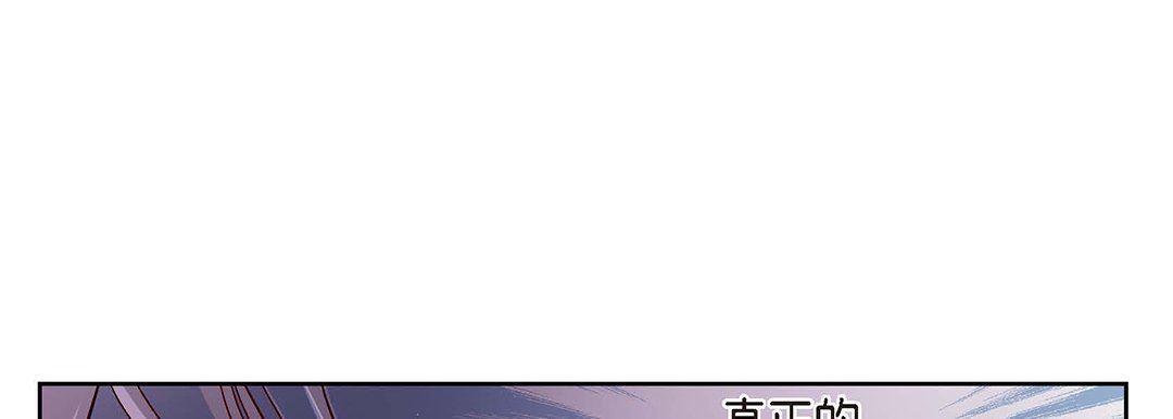 《献给心脏》漫画 第104話