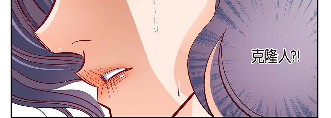 《献给心脏》漫画 第104話