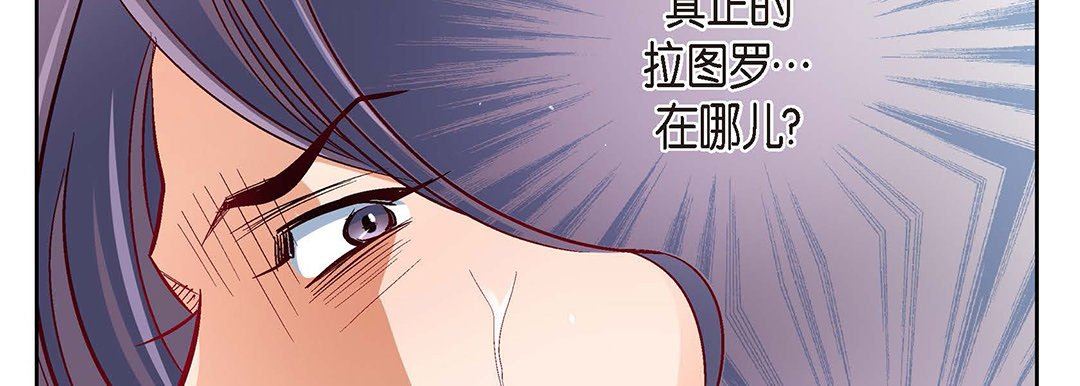 《献给心脏》漫画 第104話