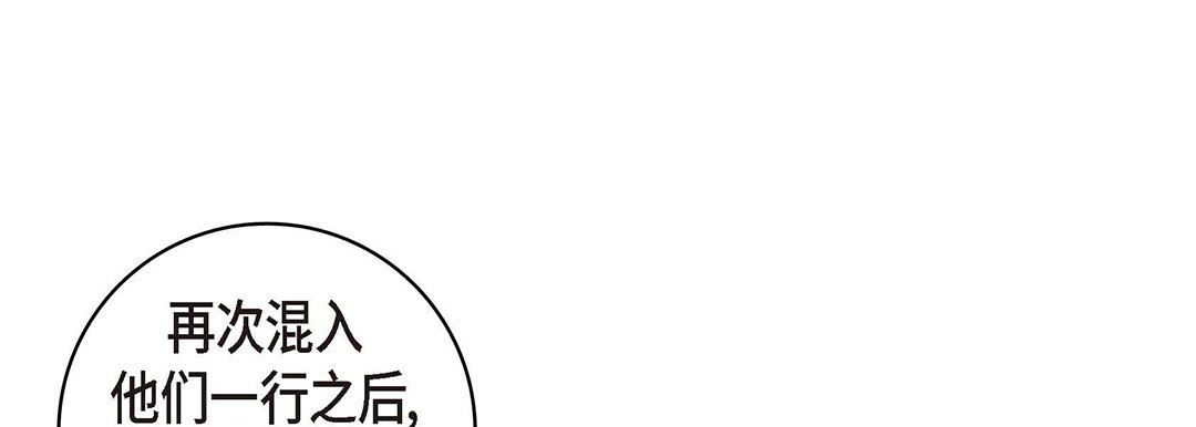 《献给心脏》漫画 第104話