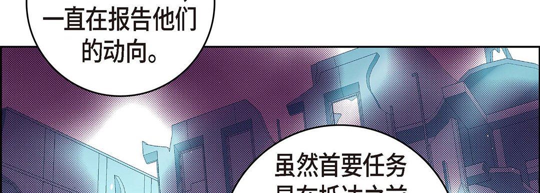 《献给心脏》漫画 第104話