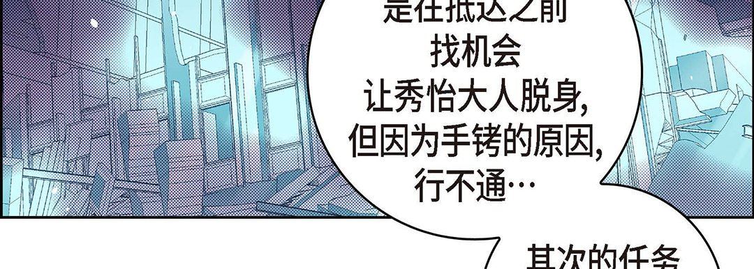 《献给心脏》漫画 第104話