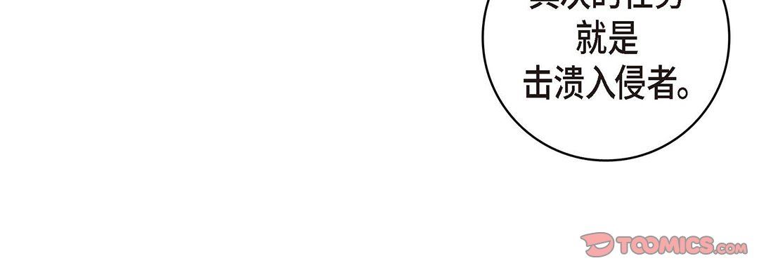 《献给心脏》漫画 第104話