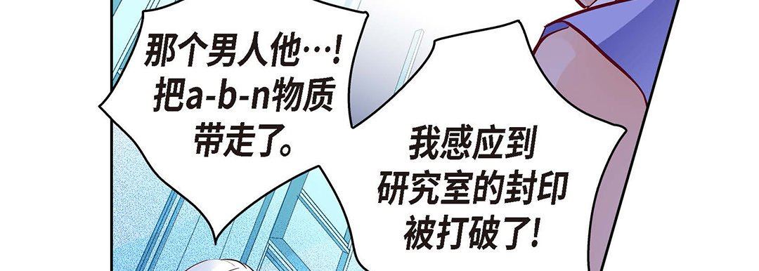 《献给心脏》漫画 第104話