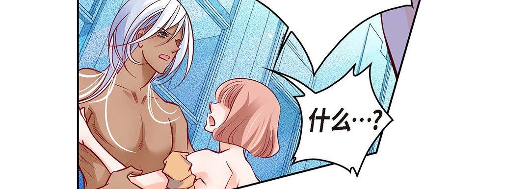 《献给心脏》漫画 第104話