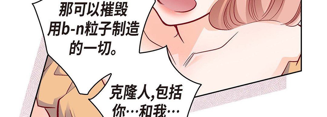 《献给心脏》漫画 第104話