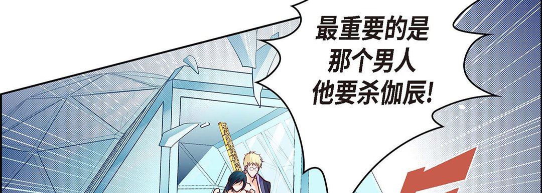 《献给心脏》漫画 第104話