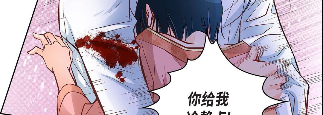 《献给心脏》漫画 第11話