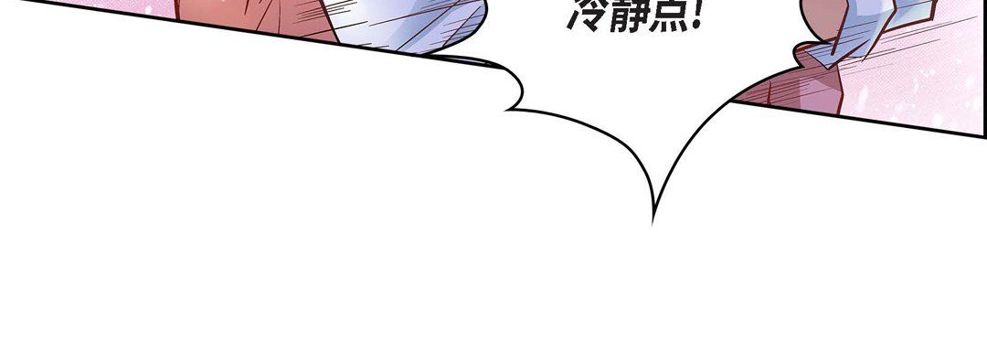 《献给心脏》漫画 第11話