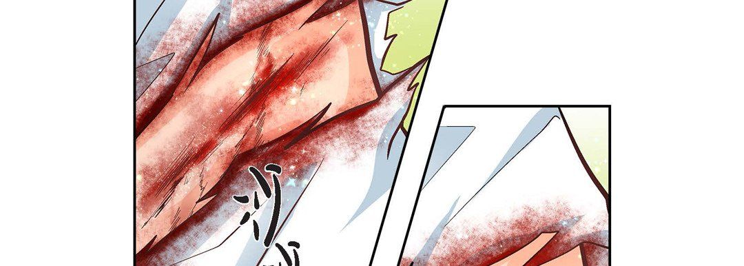 《献给心脏》漫画 第11話
