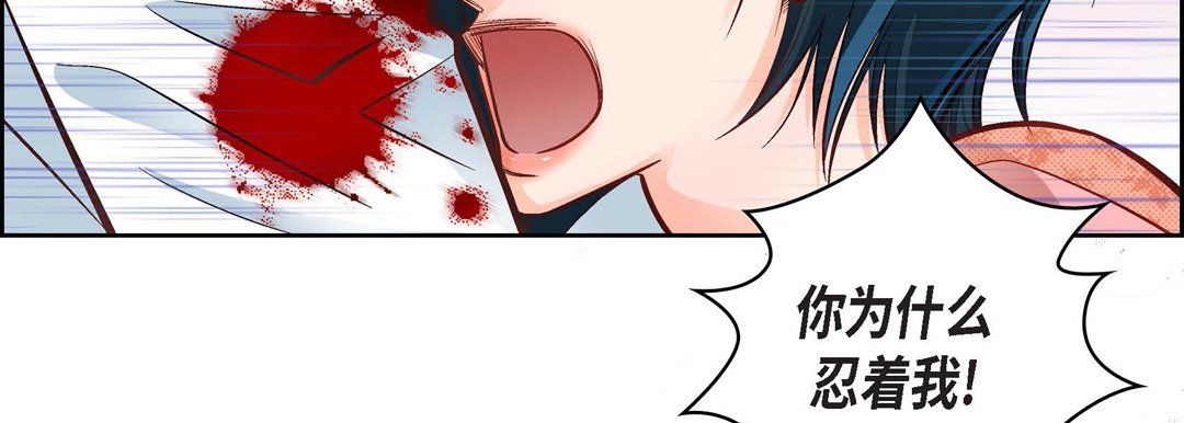 《献给心脏》漫画 第11話