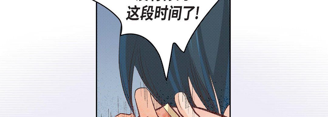 《献给心脏》漫画 第11話