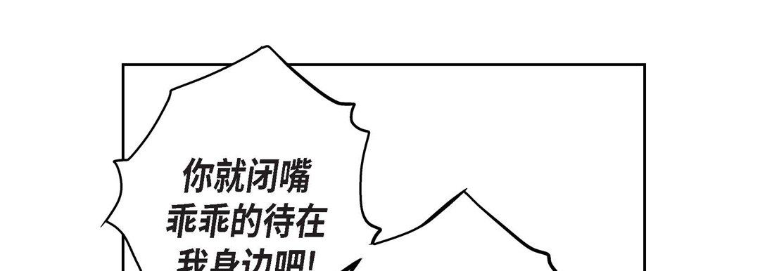 《献给心脏》漫画 第11話