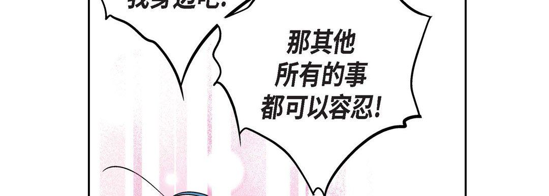 《献给心脏》漫画 第11話