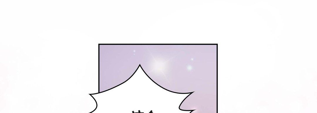 《献给心脏》漫画 第11話