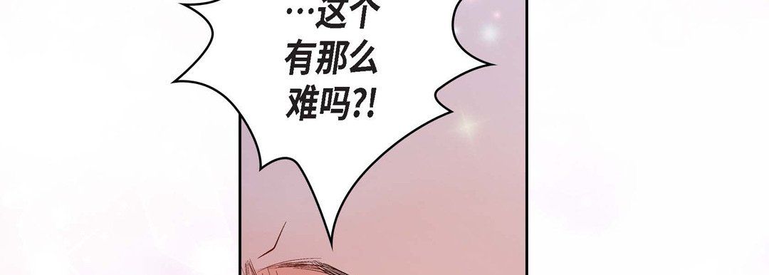 《献给心脏》漫画 第11話