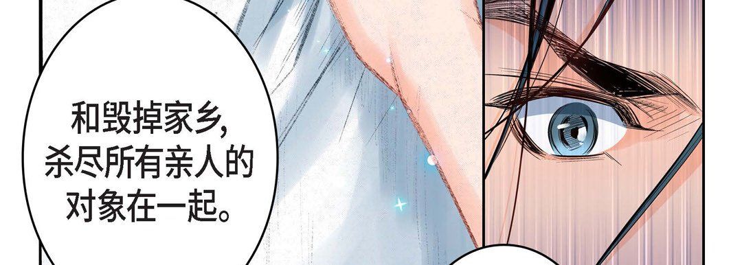 《献给心脏》漫画 第11話