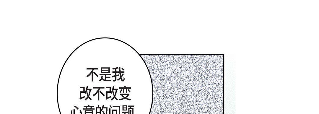 《献给心脏》漫画 第11話